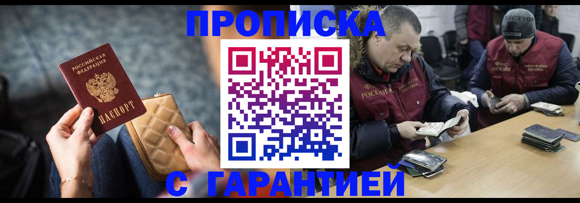 временная регистрация гарантия в Нытве