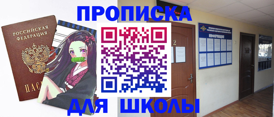 временная регистрация недорого в Нытве